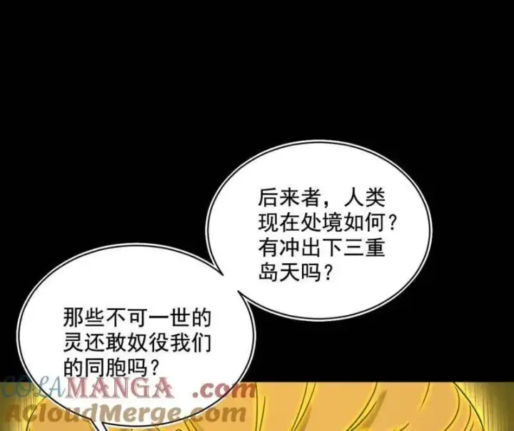漫画《我为邪帝》第516话 意外之人与薪火相传第177张图