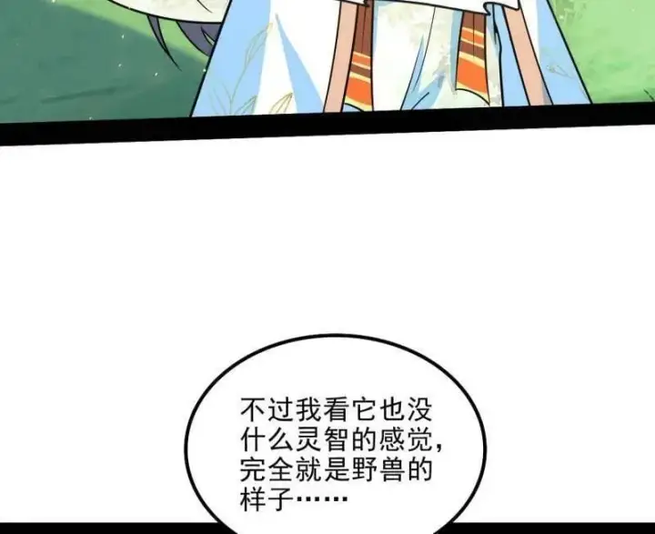 漫画《我为邪帝》第516话 意外之人与薪火相传第18张图