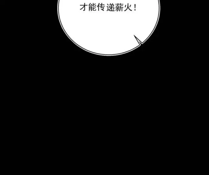 漫画《我为邪帝》第516话 意外之人与薪火相传第184张图