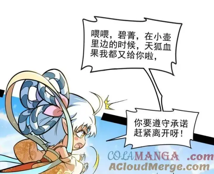 漫画《我为邪帝》第516话 意外之人与薪火相传第21张图