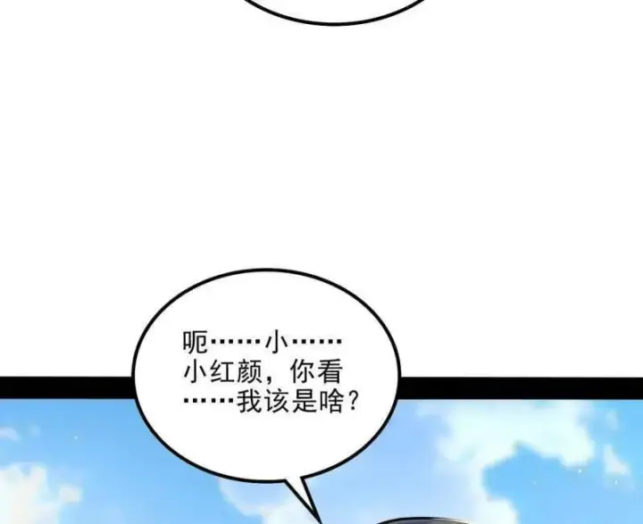 漫画《我为邪帝》第516话 意外之人与薪火相传第23张图