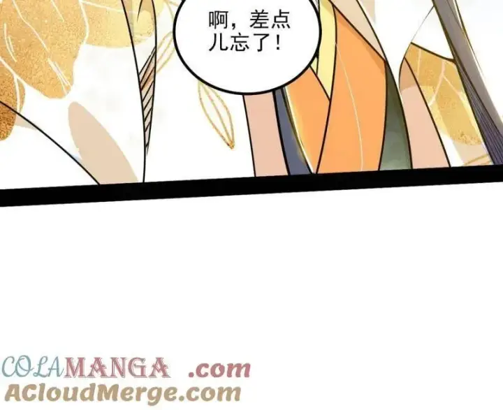 漫画《我为邪帝》第516话 意外之人与薪火相传第25张图