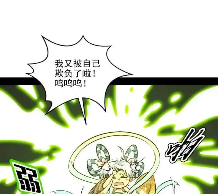 漫画《我为邪帝》第516话 意外之人与薪火相传第26张图