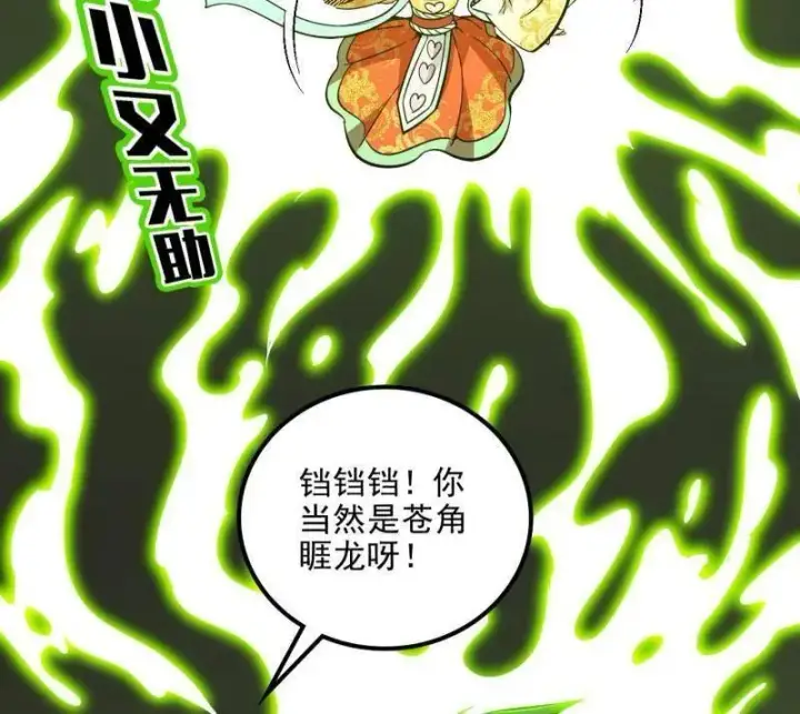 漫画《我为邪帝》第516话 意外之人与薪火相传第27张图