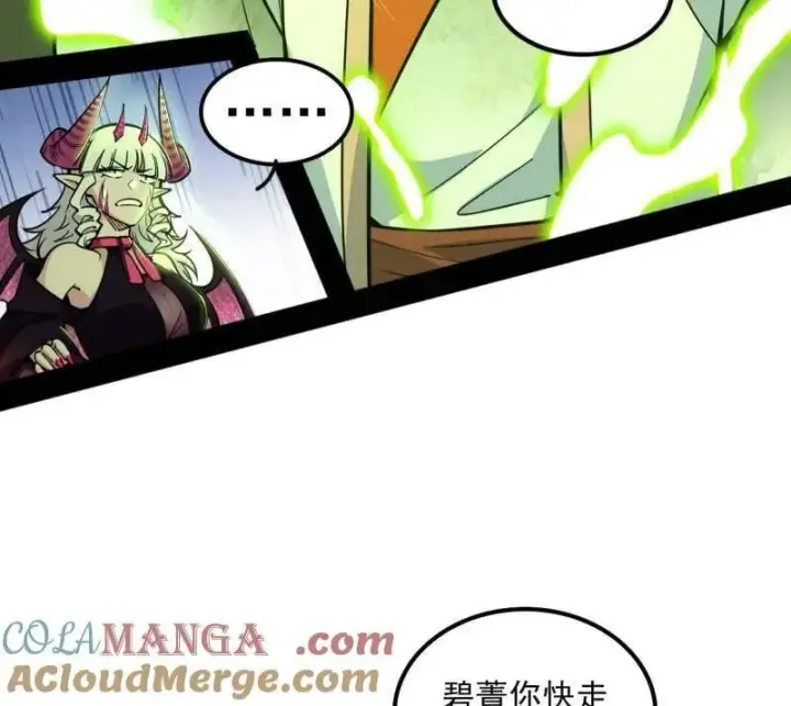 漫画《我为邪帝》第516话 意外之人与薪火相传第29张图
