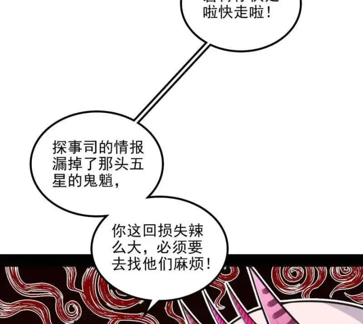 漫画《我为邪帝》第516话 意外之人与薪火相传第30张图