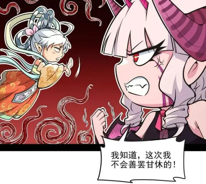 漫画《我为邪帝》第516话 意外之人与薪火相传第31张图