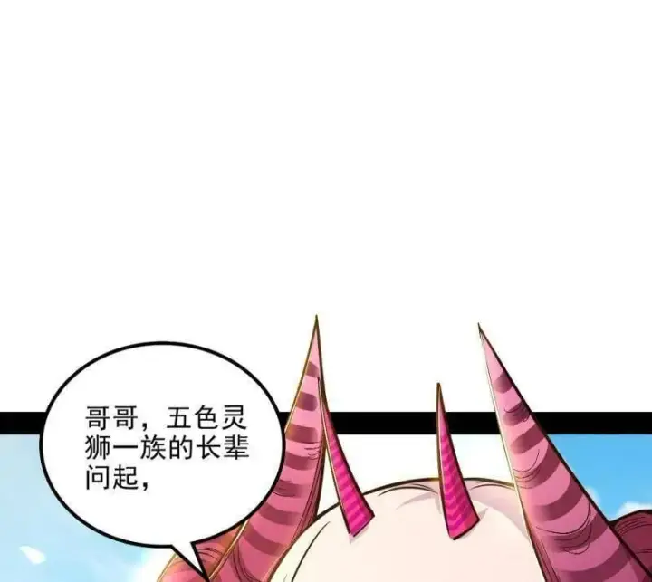 漫画《我为邪帝》第516话 意外之人与薪火相传第32张图