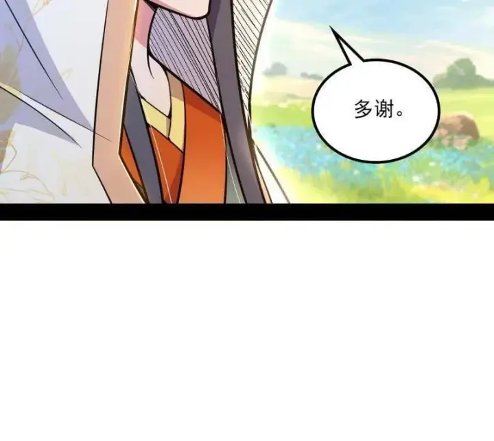 漫画《我为邪帝》第516话 意外之人与薪火相传第35张图