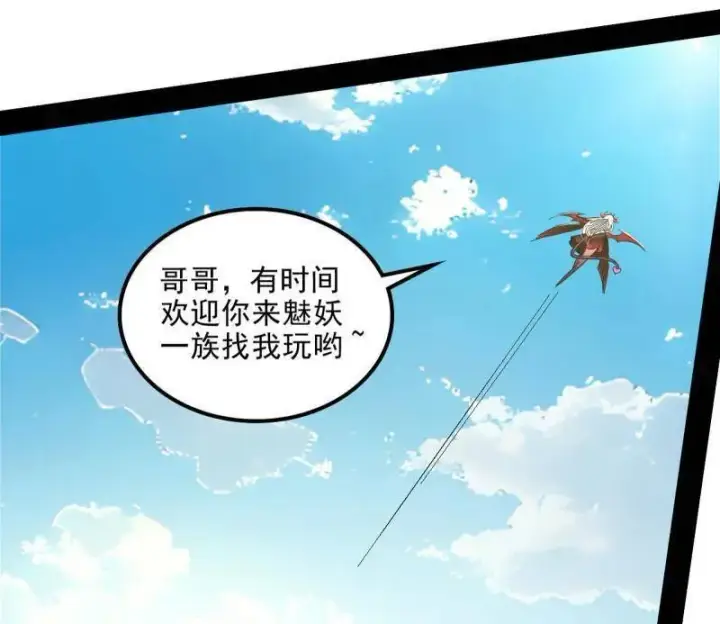 漫画《我为邪帝》第516话 意外之人与薪火相传第44张图
