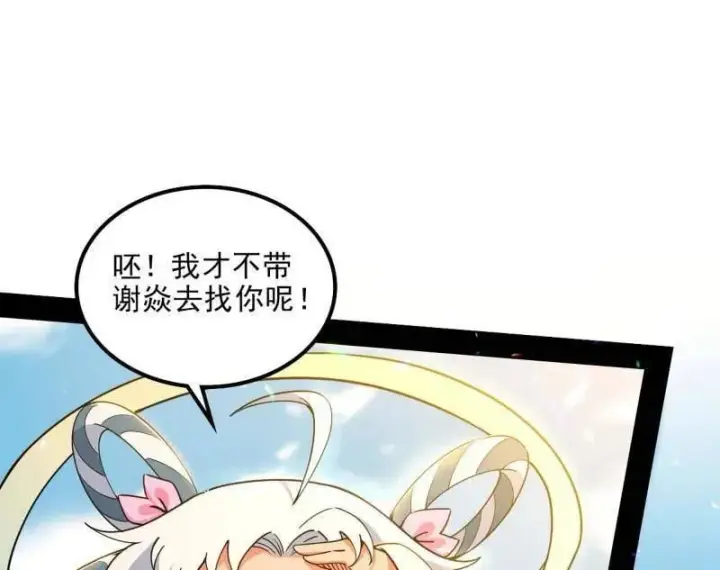 漫画《我为邪帝》第516话 意外之人与薪火相传第46张图