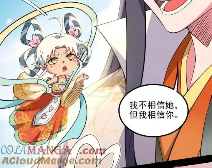 漫画《我为邪帝》第516话 意外之人与薪火相传第49张图