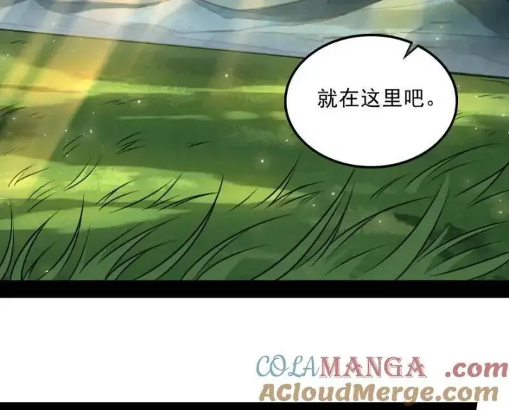 漫画《我为邪帝》第516话 意外之人与薪火相传第5张图