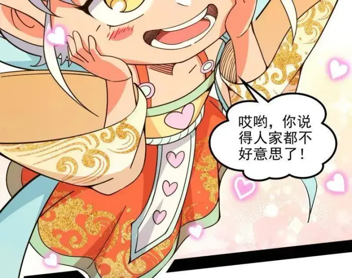 漫画《我为邪帝》第516话 意外之人与薪火相传第51张图