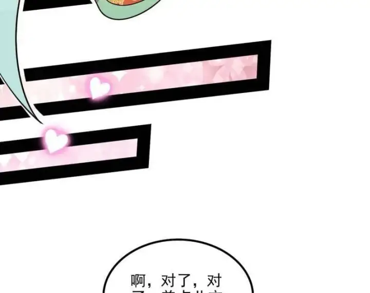 漫画《我为邪帝》第516话 意外之人与薪火相传第52张图