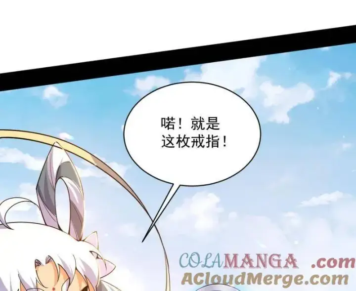 漫画《我为邪帝》第516话 意外之人与薪火相传第57张图