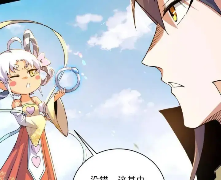 漫画《我为邪帝》第516话 意外之人与薪火相传第60张图