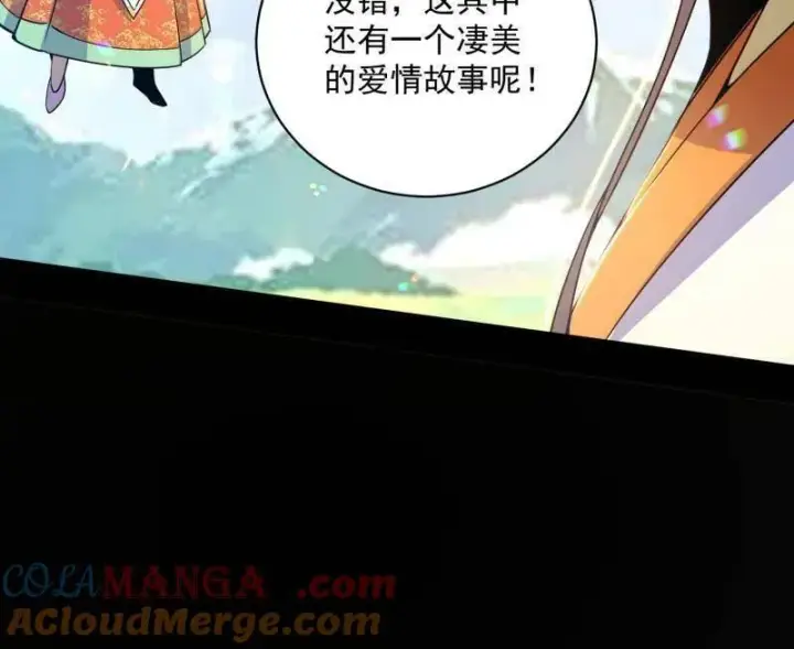漫画《我为邪帝》第516话 意外之人与薪火相传第61张图