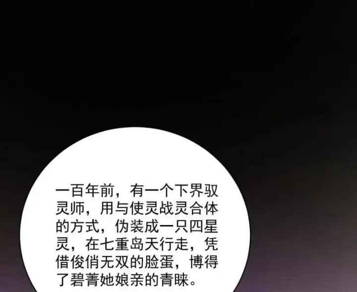 漫画《我为邪帝》第516话 意外之人与薪火相传第62张图