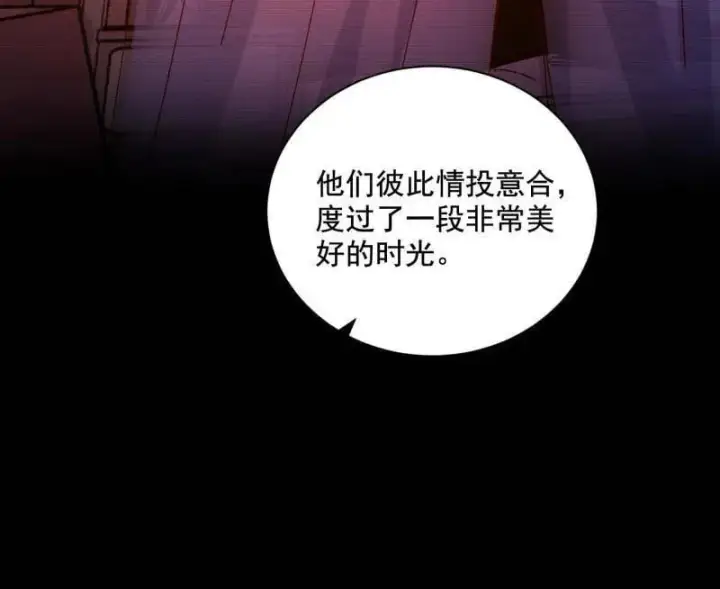 漫画《我为邪帝》第516话 意外之人与薪火相传第67张图
