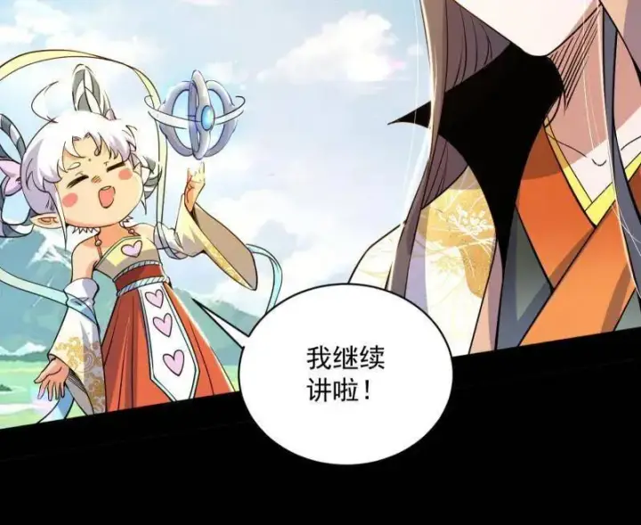 漫画《我为邪帝》第516话 意外之人与薪火相传第72张图