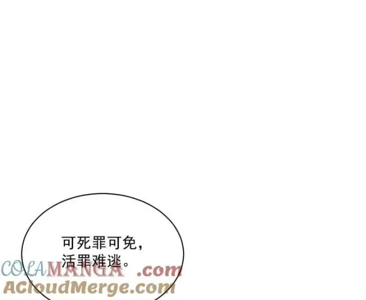 漫画《我为邪帝》第516话 意外之人与薪火相传第77张图