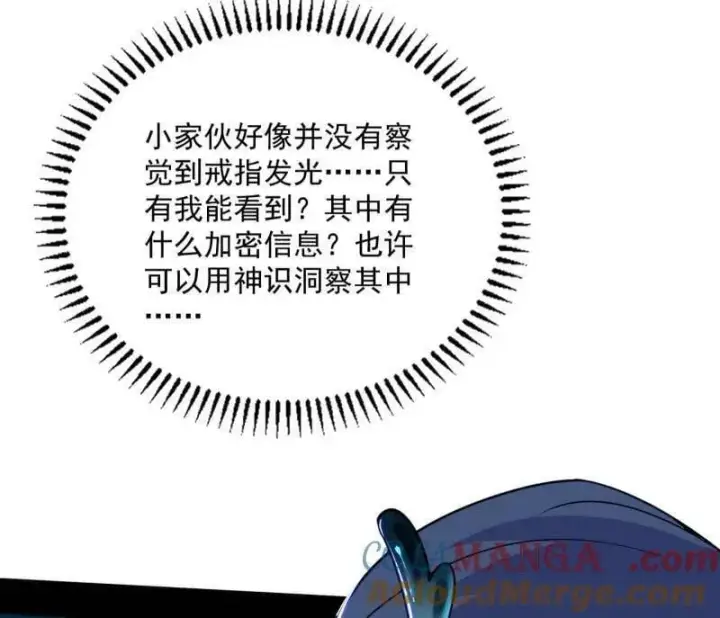 漫画《我为邪帝》第516话 意外之人与薪火相传第89张图