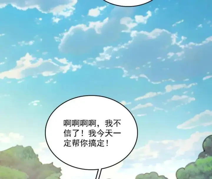 漫画《我为邪帝》第517话 封天剑器属使灵化的尝试第100张图