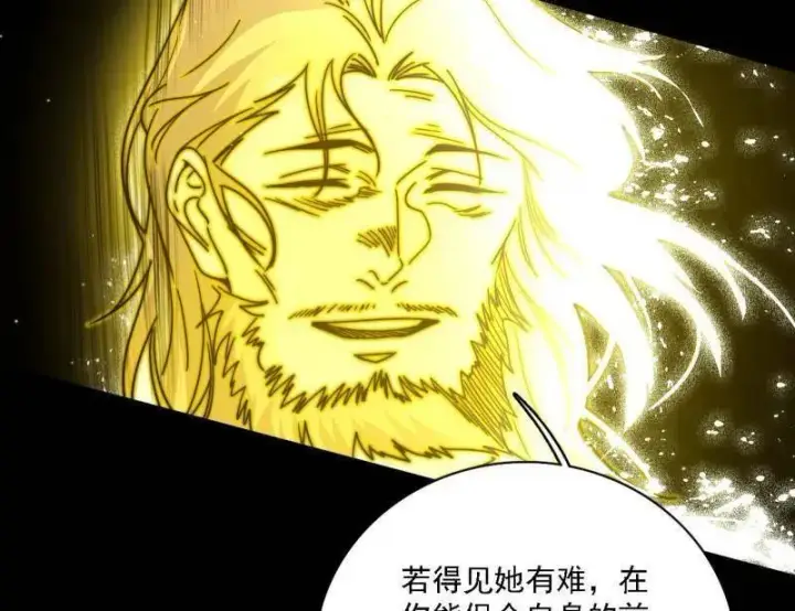 漫画《我为邪帝》第517话 封天剑器属使灵化的尝试第11张图