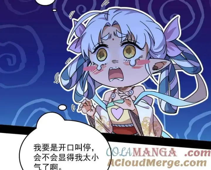 漫画《我为邪帝》第517话 封天剑器属使灵化的尝试第113张图