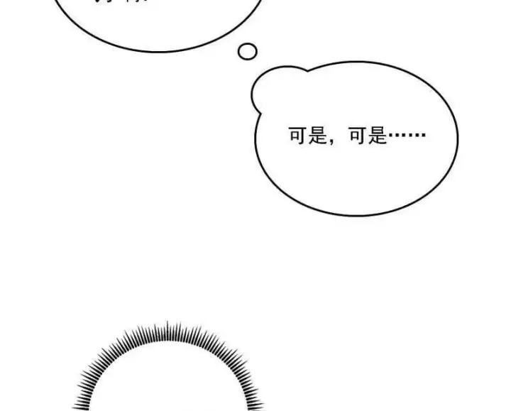 漫画《我为邪帝》第517话 封天剑器属使灵化的尝试第114张图