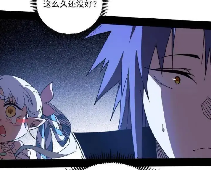 漫画《我为邪帝》第517话 封天剑器属使灵化的尝试第115张图