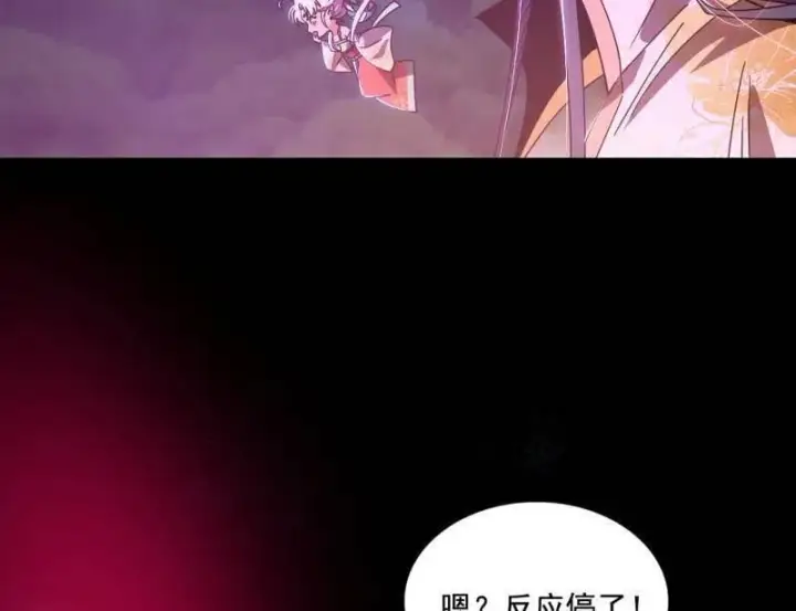 漫画《我为邪帝》第517话 封天剑器属使灵化的尝试第118张图