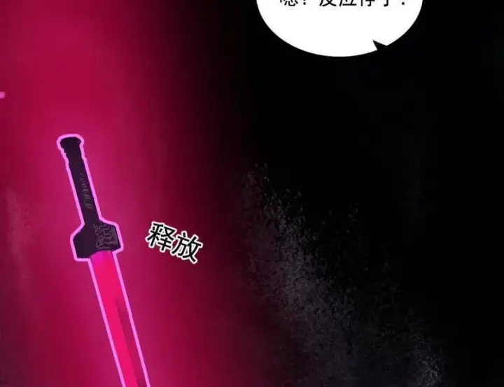 漫画《我为邪帝》第517话 封天剑器属使灵化的尝试第119张图