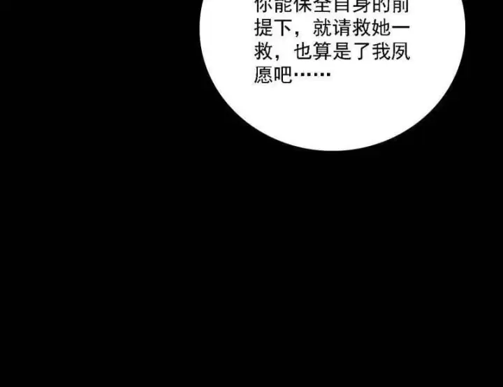 漫画《我为邪帝》第517话 封天剑器属使灵化的尝试第12张图