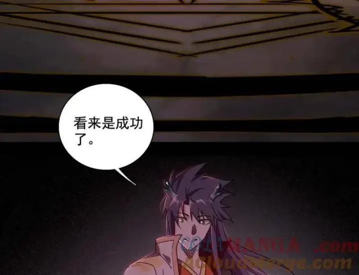 漫画《我为邪帝》第517话 封天剑器属使灵化的尝试第121张图