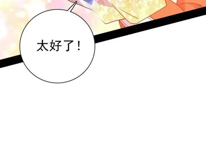 漫画《我为邪帝》第517话 封天剑器属使灵化的尝试第126张图