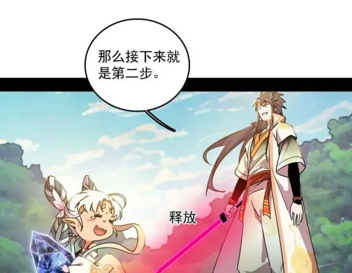 漫画《我为邪帝》第517话 封天剑器属使灵化的尝试第127张图