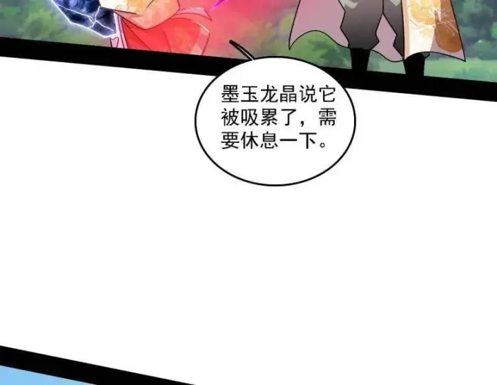 漫画《我为邪帝》第517话 封天剑器属使灵化的尝试第128张图