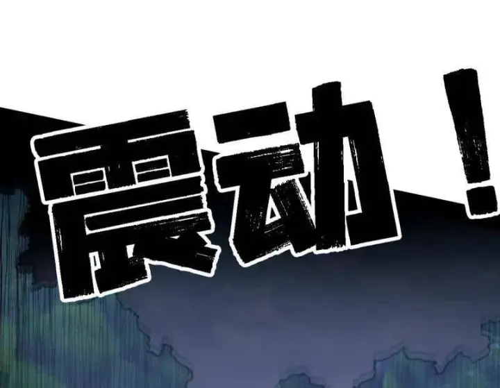 漫画《我为邪帝》第517话 封天剑器属使灵化的尝试第131张图