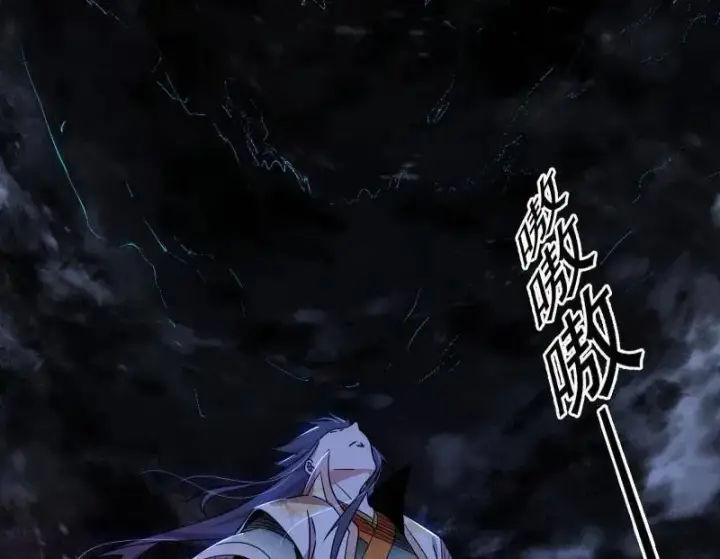 漫画《我为邪帝》第517话 封天剑器属使灵化的尝试第134张图