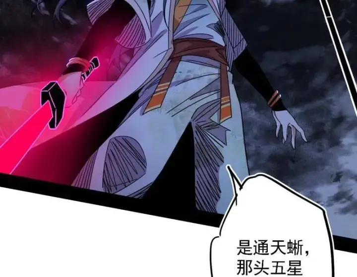 漫画《我为邪帝》第517话 封天剑器属使灵化的尝试第135张图