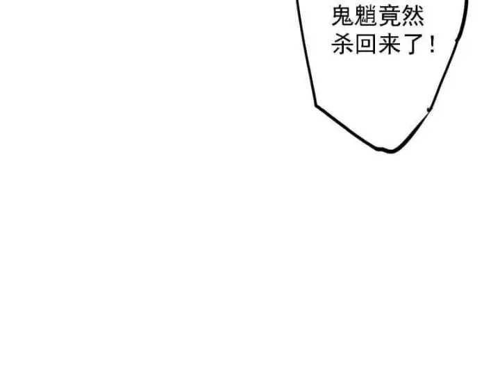 漫画《我为邪帝》第517话 封天剑器属使灵化的尝试第136张图