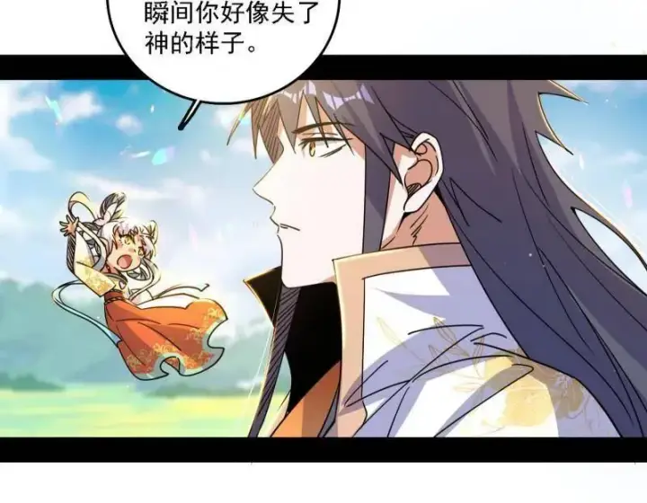 漫画《我为邪帝》第517话 封天剑器属使灵化的尝试第15张图