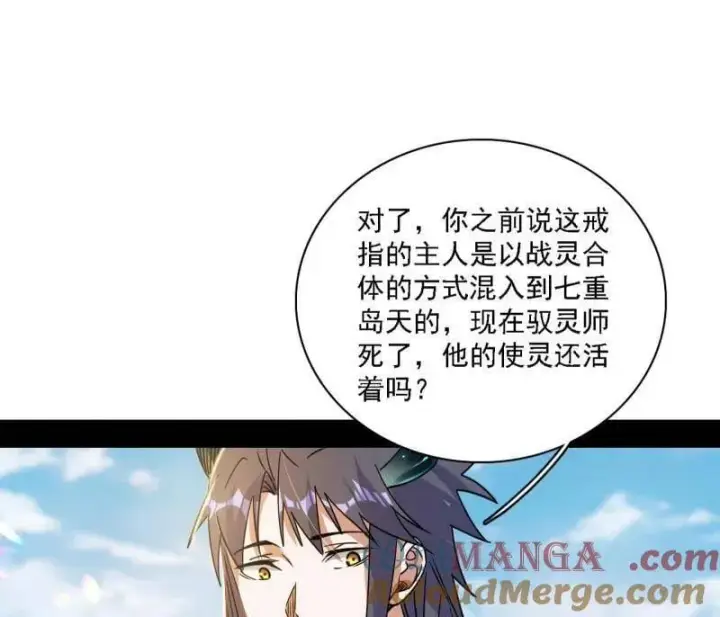 漫画《我为邪帝》第517话 封天剑器属使灵化的尝试第21张图