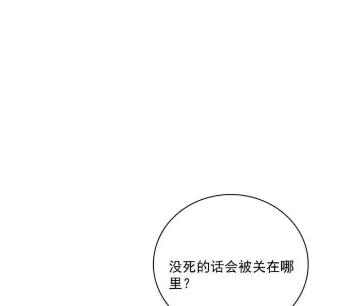 漫画《我为邪帝》第517话 封天剑器属使灵化的尝试第23张图