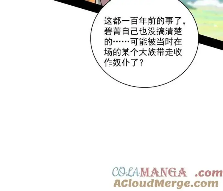 漫画《我为邪帝》第517话 封天剑器属使灵化的尝试第25张图