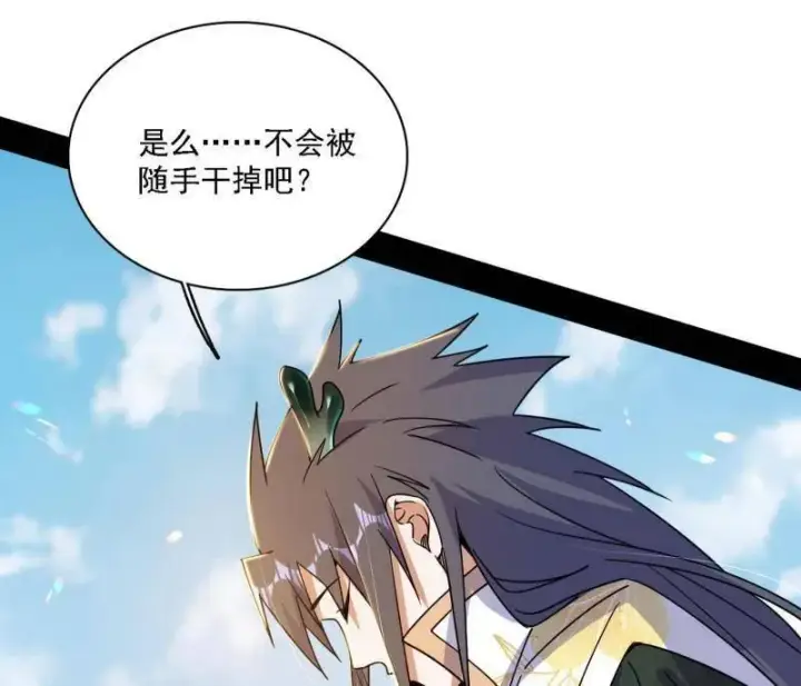 漫画《我为邪帝》第517话 封天剑器属使灵化的尝试第26张图