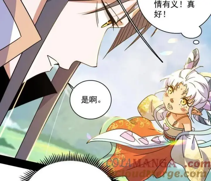 漫画《我为邪帝》第517话 封天剑器属使灵化的尝试第29张图