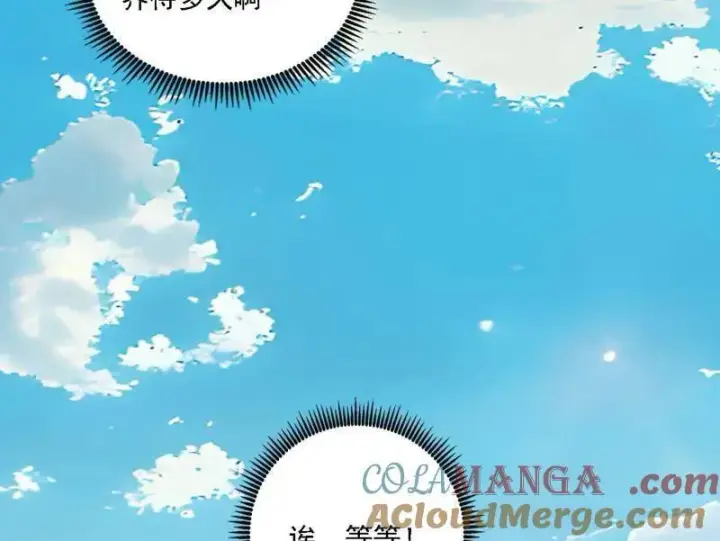 漫画《我为邪帝》第517话 封天剑器属使灵化的尝试第33张图
